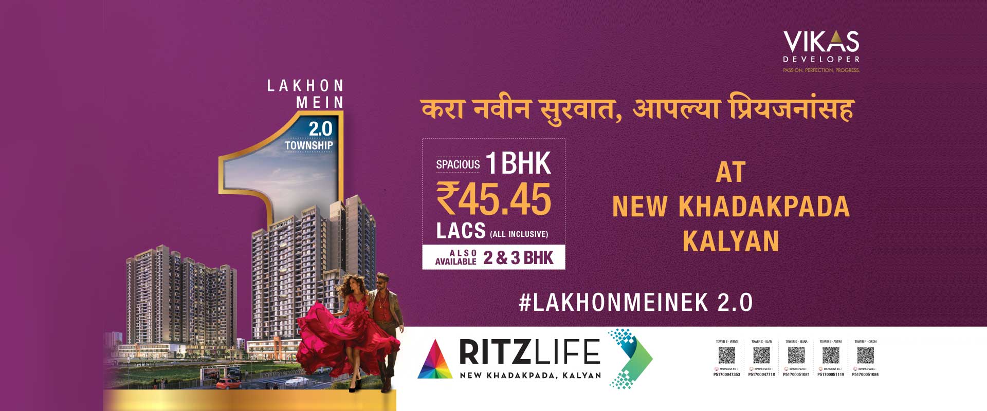flat for sale in khadakpada - Ritz Vikas Developer