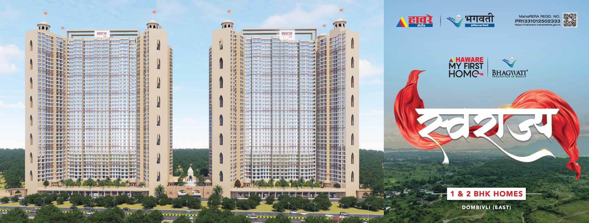 haware my first home - shilphata | haware properties my first home